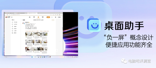 聯(lián)想筆記本全面擁抱國(guó)產(chǎn)軟硬件生態(tài) 率先接入“文心一言”，國(guó)產(chǎn)芯新品蓄勢(shì)待發(fā)