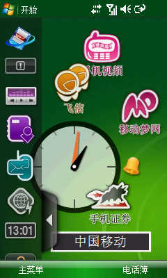 800MHz的快感！三星B7300C軟硬件專(zhuān)項(xiàng)評(píng)測(cè)