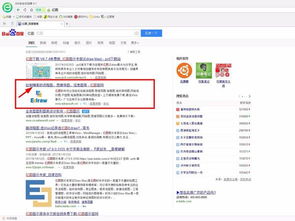 如何下載與安裝電腦繪圖軟件