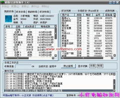 超強QQ農牧助手3.43.03綠色版 電腦網絡知識中的實用工具