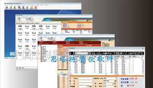 餐飲軟件與財務收費系統的數字化升級