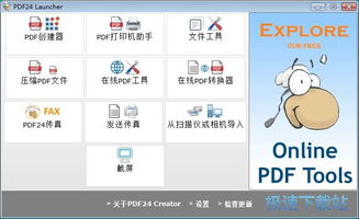 電腦軟件教程 從入門到精通