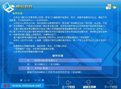 備考利器 《二級Visual FoxPro三合一模擬考試軟件》深度解析