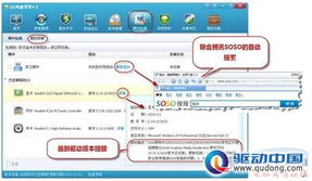 新年煥新機 QQ電腦管家引領精品安全軟件新風潮