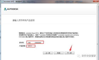 Maya 2018 詳細安裝教程