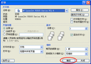 惠普產品全面指南 驅動下載與軟件支持解決方案