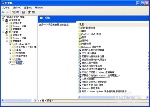 輕松設置 如何有效限制計算機軟件的運行